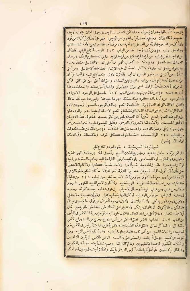 futmak.com - Page 419 - from part Four of the first Boulaq edition